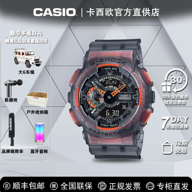 Casio/卡西欧冰韧系列透明手表潮流经典GA110卡西欧手表男学生