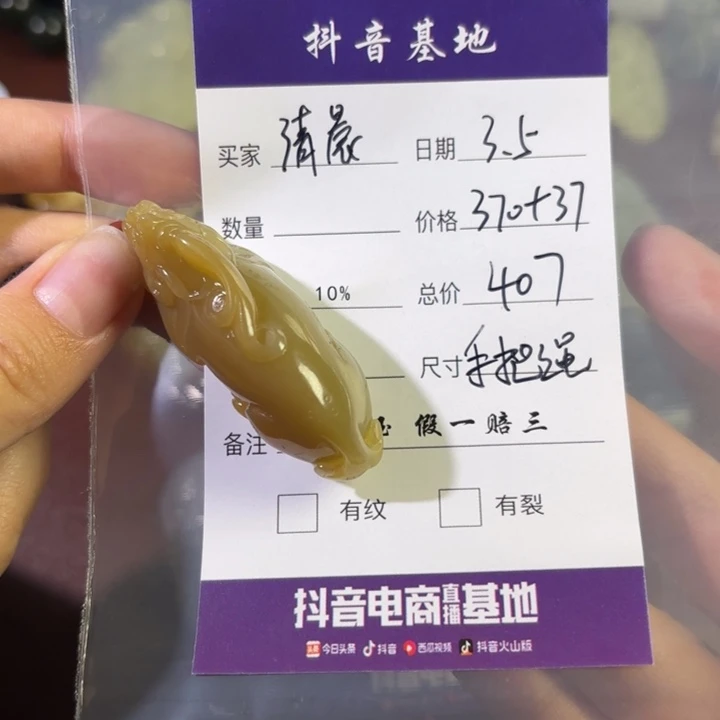 和田玉颈饰未镶嵌清**予