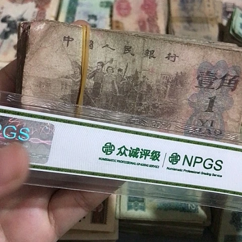 100张退市旧票一角