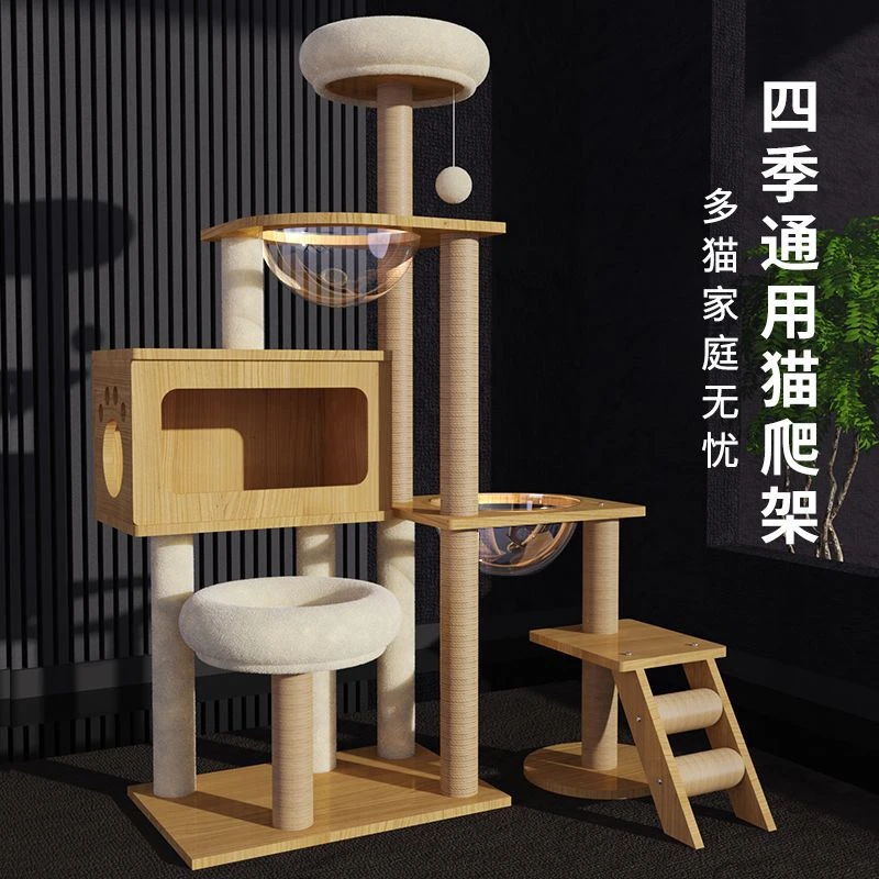 猫爬架子磨爪神器实木多层立式猫架猫抓板耐磨不掉屑猫咪玩具太空