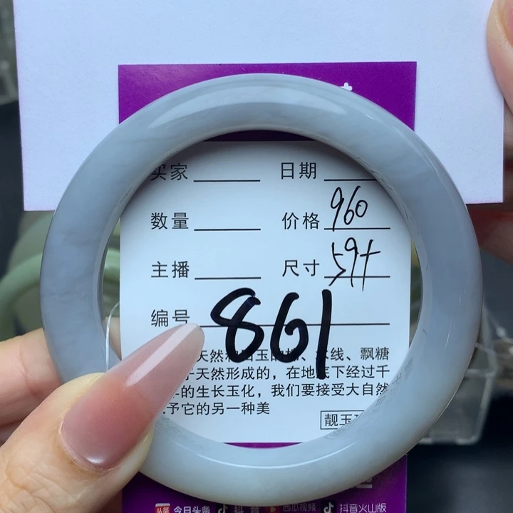 未镶嵌手镯和田玉荷*