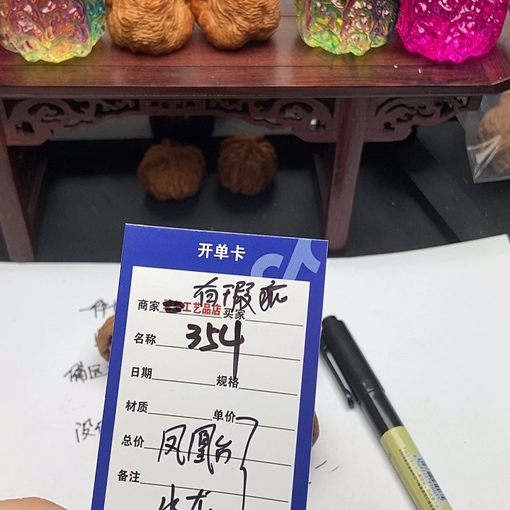 文玩核桃吊坠354凤凰台、水龙一物一图