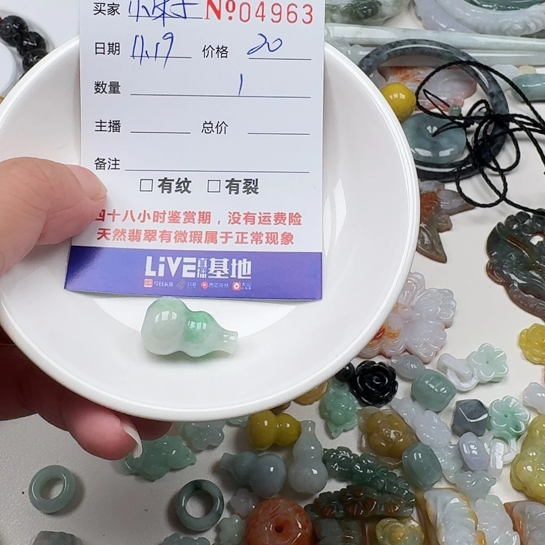 雨***嫣翡翠未镶嵌颈饰555