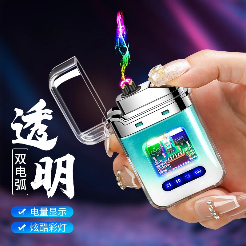 炫酷渐变色脉冲双电弧打火机男士网红高档个性防风高颜值便携