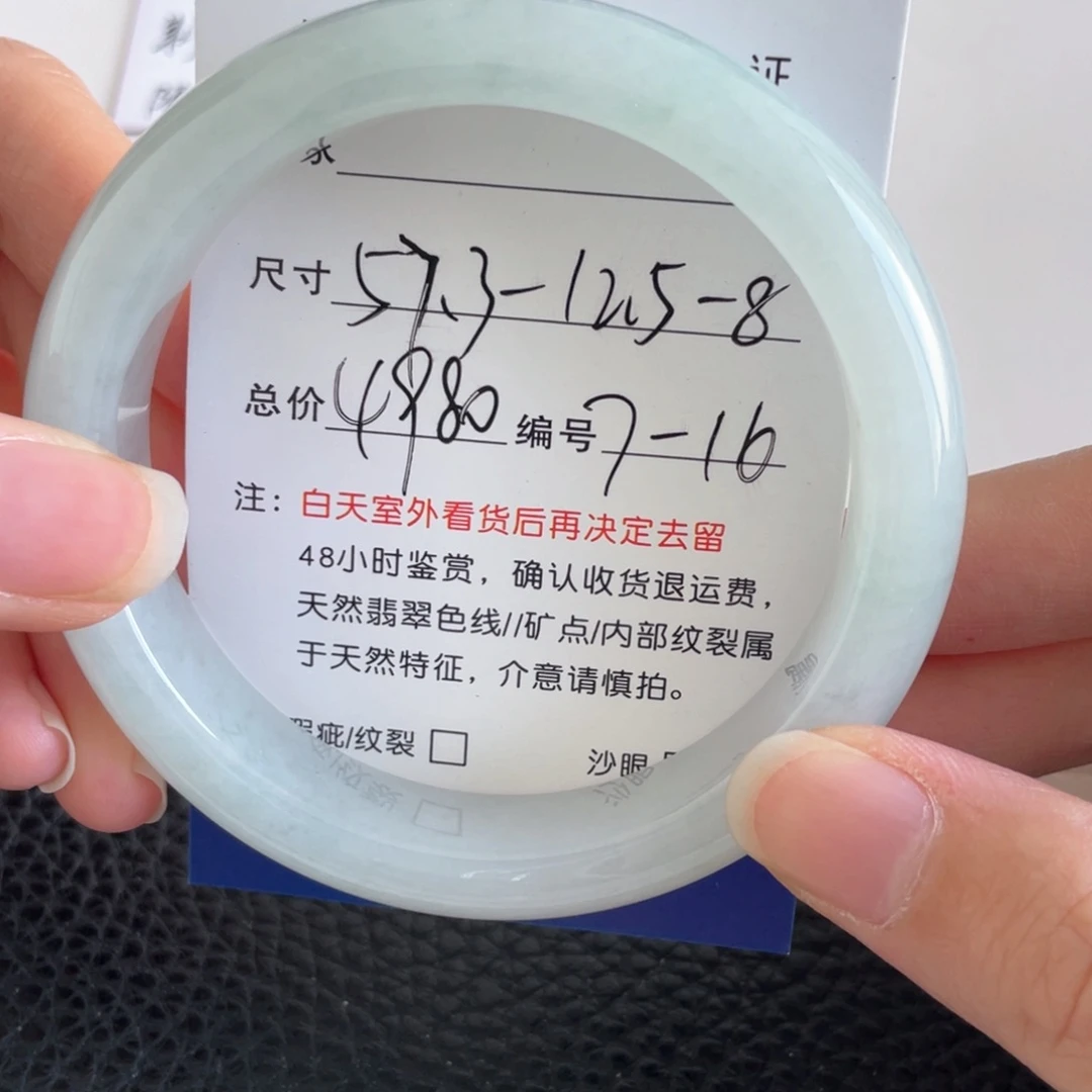 翡翠未镶嵌手镯翡翠手镯