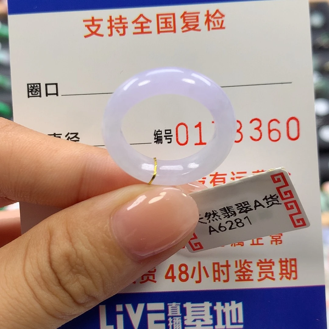 未镶嵌戒指翡翠12圈口