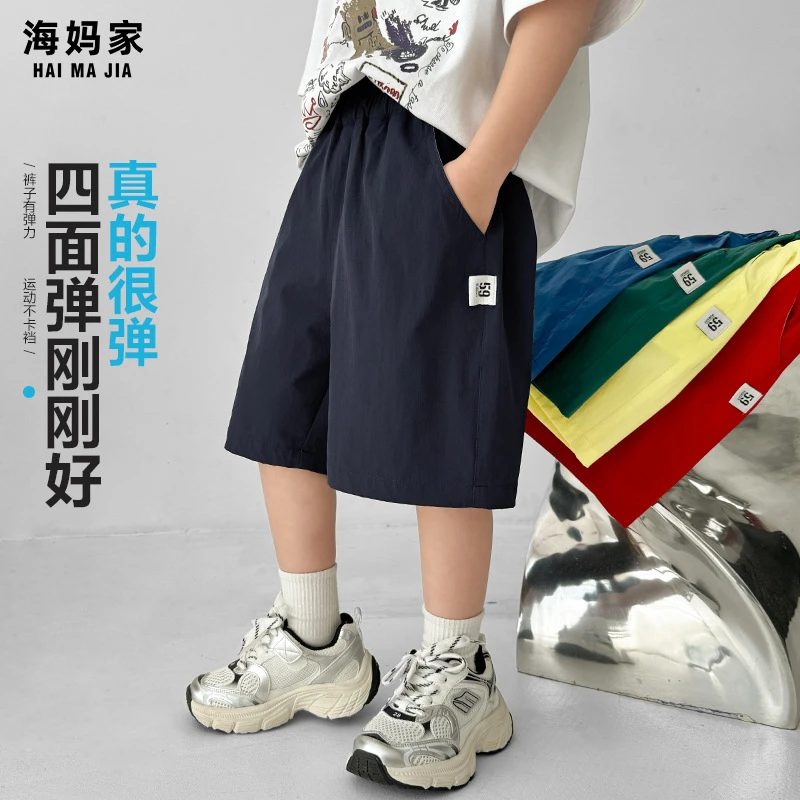 海妈家2025夏季新款男童四面单速干短裤夏装五分裤中大童裤子纯色
