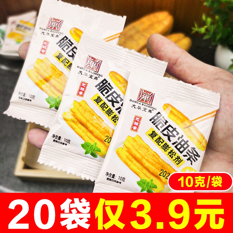 脆皮油条粉膨松剂早餐家用无铝害空心大油条 蓬松剂 炸油条专用粉