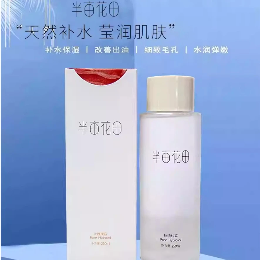 半亩花田玫瑰纯露天然正品补水保湿爽肤水精油花苞收缩毛孔补水女