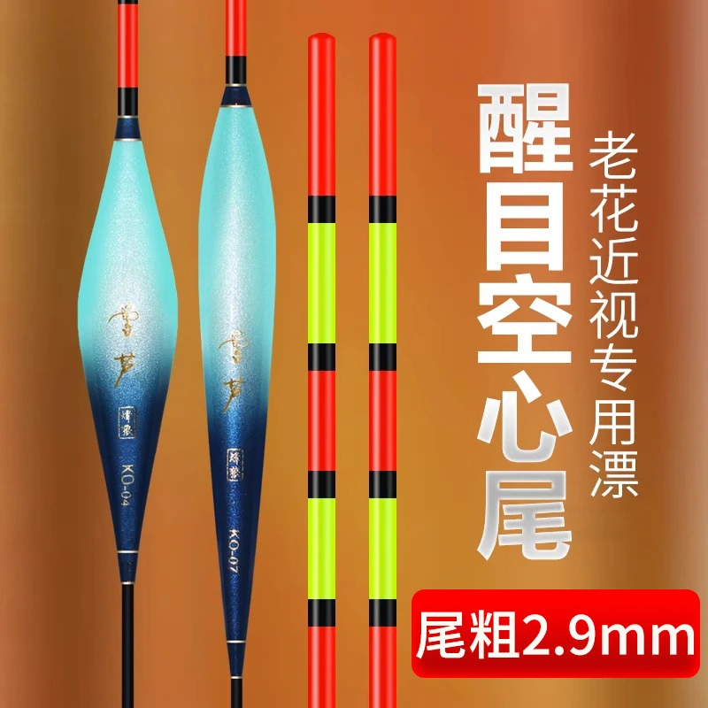 空心尾加粗超醒目高灵敏浮标青草鲢鳙大物漂鱼漂浮漂