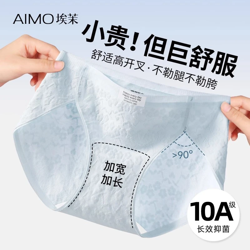 埃茉内裤女纯棉100%全棉抗菌女款2025新款网红爆款高开叉三角短裤