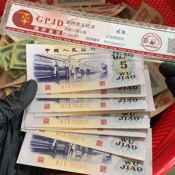 十张，凸纺织号码371随机真币