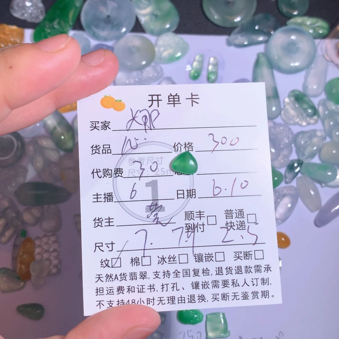 翡翠未镶嵌项链娜*宝