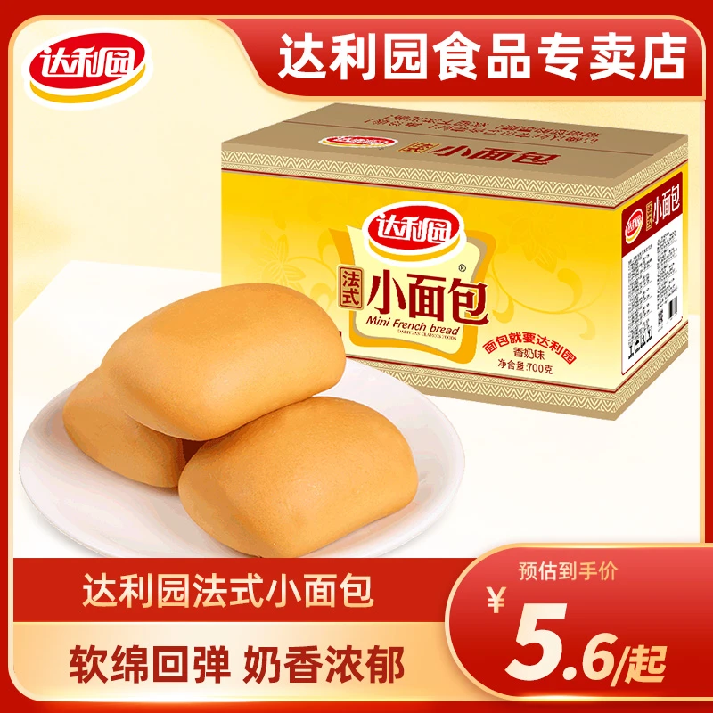 达利园法式小面包700g整箱营养早餐代餐下午茶糕点心充饥饱腹食品