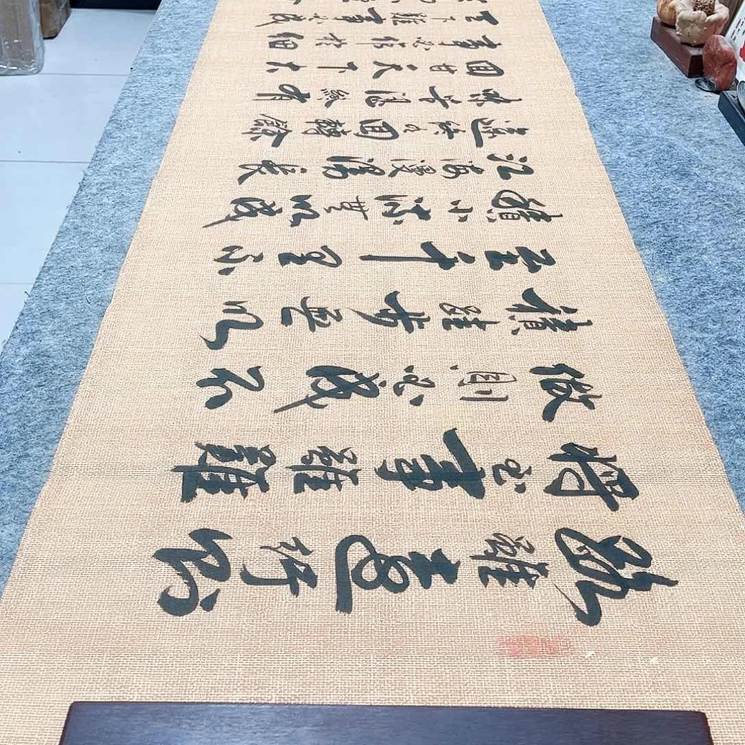 书法路虽远行则将至行草书李保军老师手写