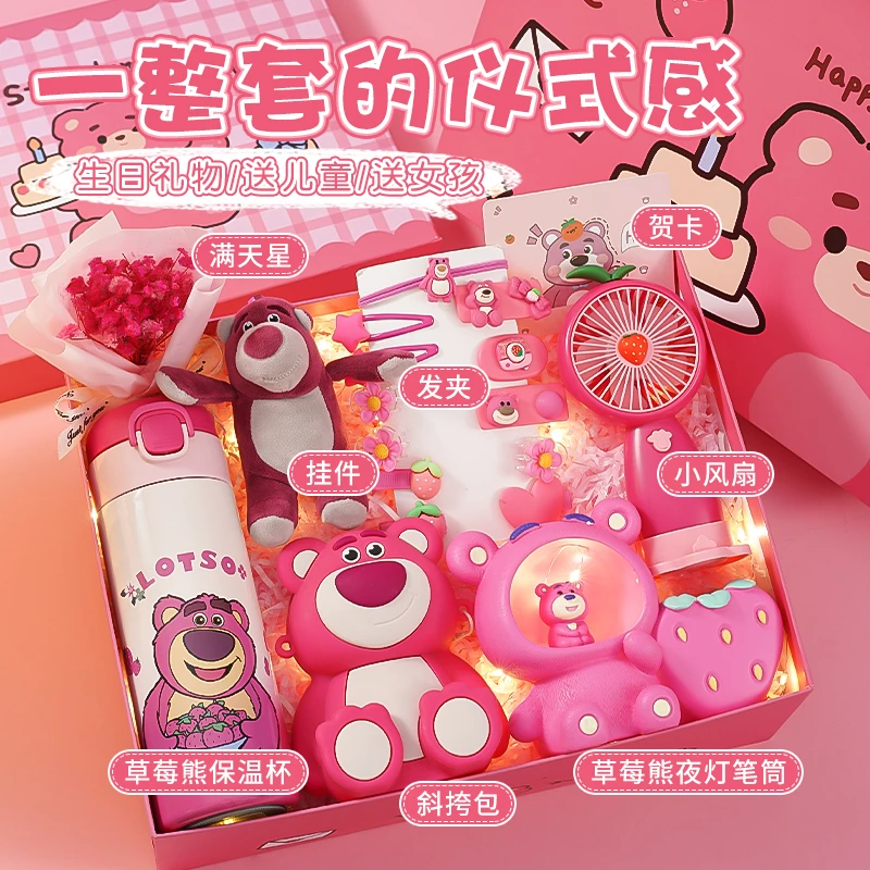 61儿童节送女孩精致生日礼物送女儿童小朋友卡通草莓能文具伴手礼
