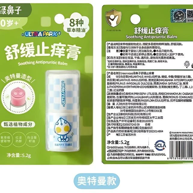 绿鼻子 舒缓止痒膏x联名款5.2g(奥特曼)-儿童款