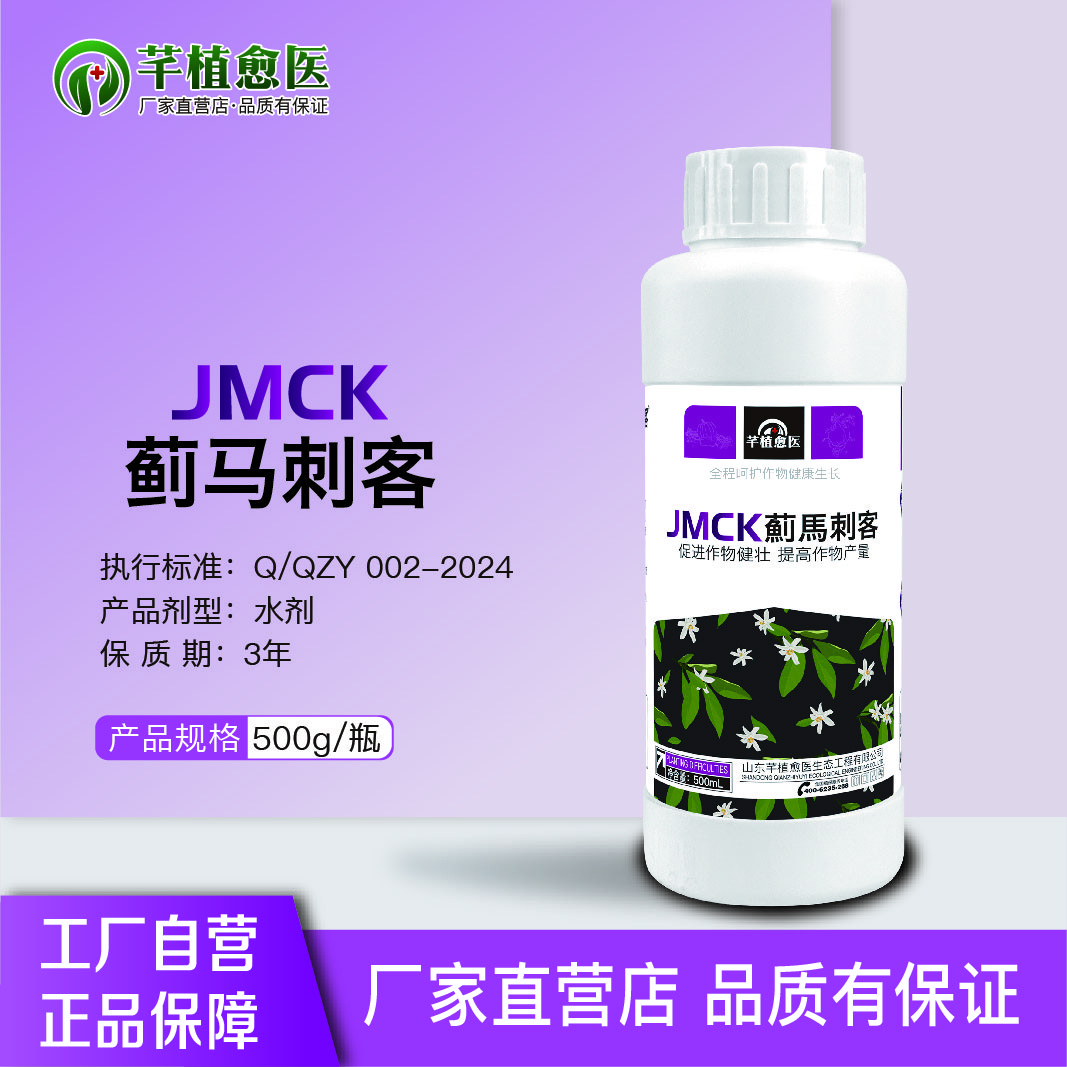 蓟马刺客500g果树蔬菜草莓辣椒茄子柑橘通用水溶叶面肥新款肥料