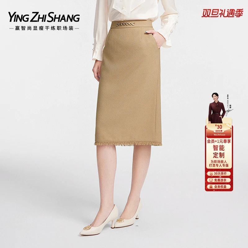 赢智尚2025春新款浅卡其色小香风中腰中长款直筒半裙ZW01008