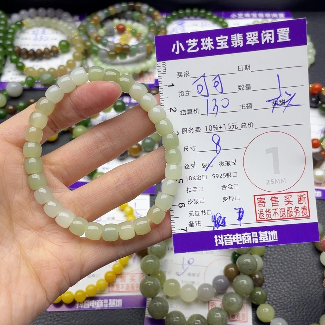 和田玉未镶嵌手串