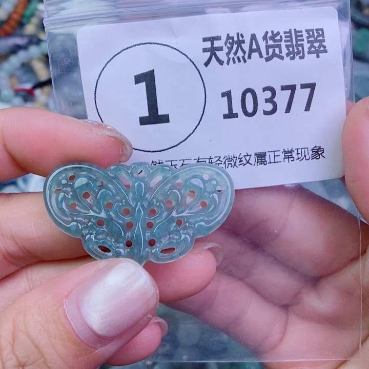 翡翠未镶嵌颈饰吊坠