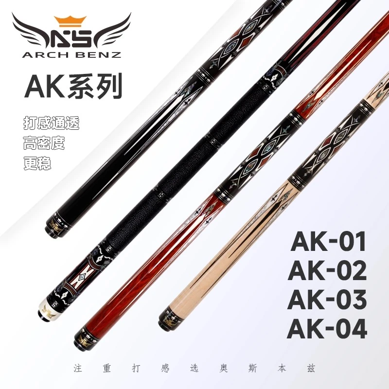Arch Benz/奥斯本兹ArchBenz/奥斯本兹AK冲杆系列大头杆黑8桌球杆