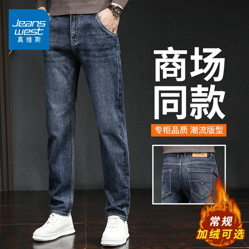 真维斯斜插口袋牛仔裤男款2025秋季新款宽松直筒修身休闲裤子男士