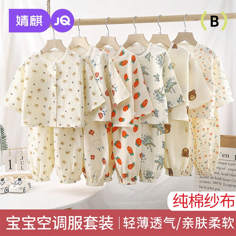 婧麒儿童睡衣春秋款100%A类纯棉纱布开衫男童宝宝家居服套装女童