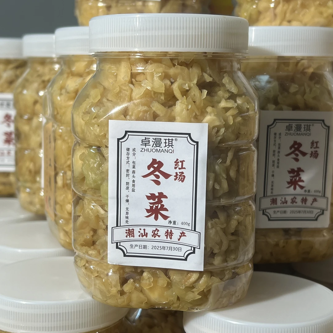 红场冬菜 潮汕农特产 手工制作冬菜 400克