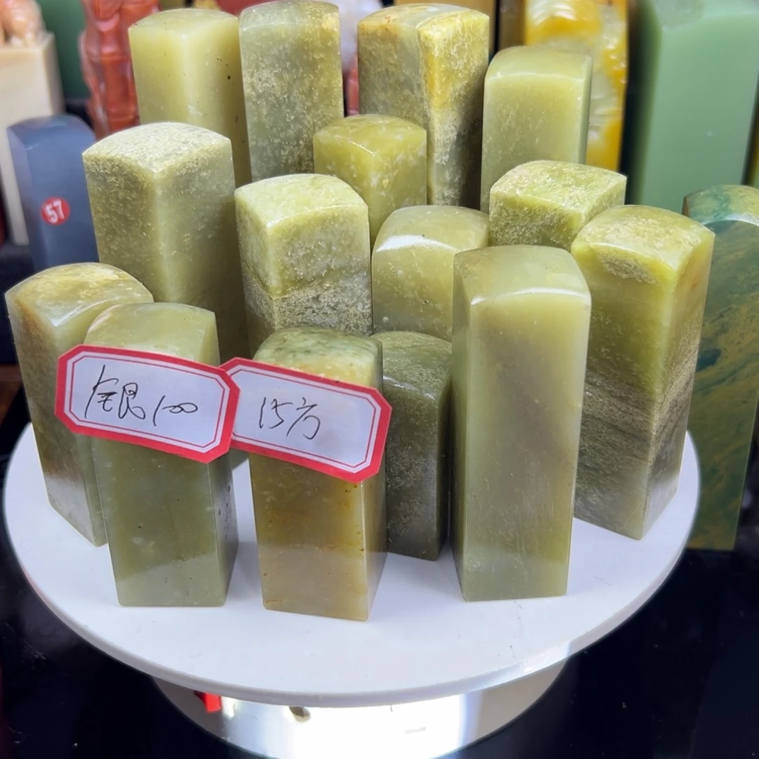昌化石印石银*我也很好