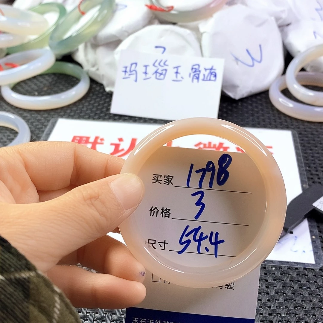 手镯玛瑙/玉髓未镶嵌1798