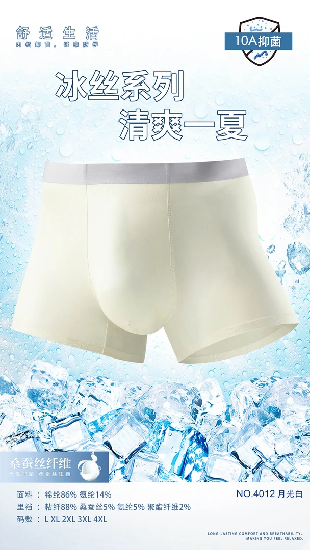 很薄 很丝滑！舒服哭 ！无痕透气舒适男士内裤夏