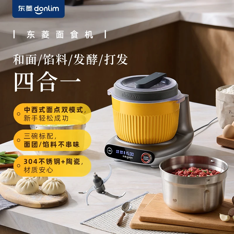 东菱面食机多功能揉面绞肉打发一体全自动中西厨师机家用和面机