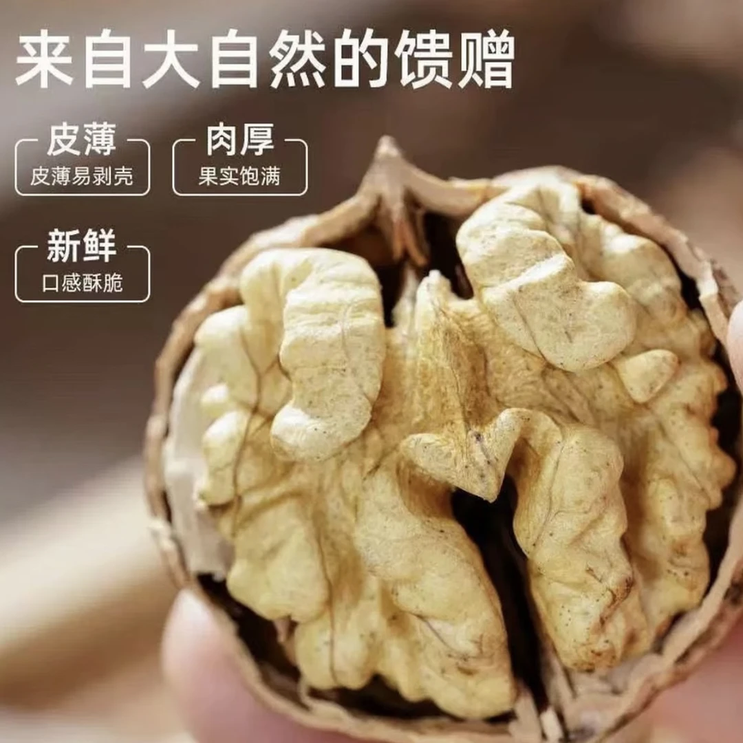 云南薄皮原味无漂白核桃z