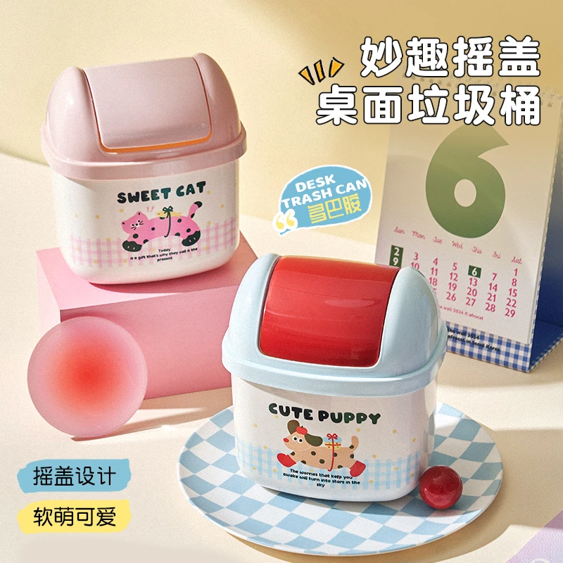 妙趣摇盖桌面垃圾桶可爱腊肠小狗办公室迷你纸篓创意垃圾篓收纳桶