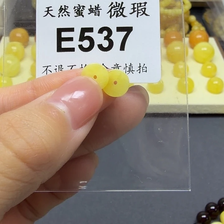 琥珀未镶嵌裸石8mm