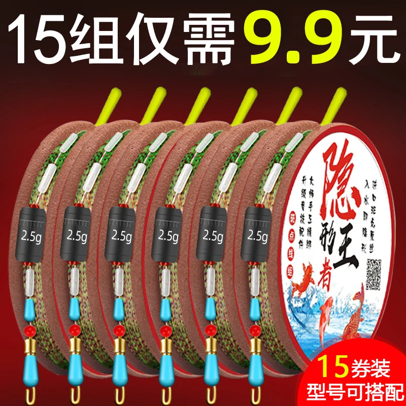 点隐形正品主线组钓鱼线套装全套台钓正品拉力绑好成品渔C2