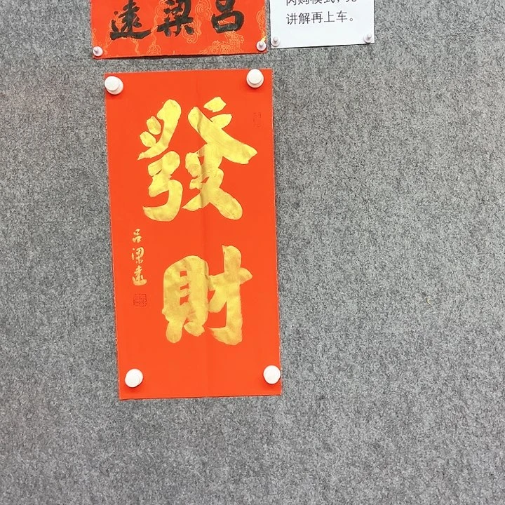 书法吕老师书法作品