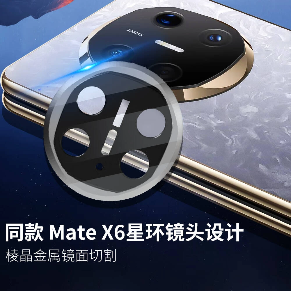 邦古适用华为matex5改x6全包覆盖镜头膜