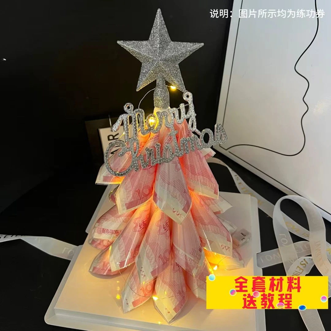 【花儿乐】圣诞有钱花花束材料包diy创意礼盒礼物高级仪式感惊喜