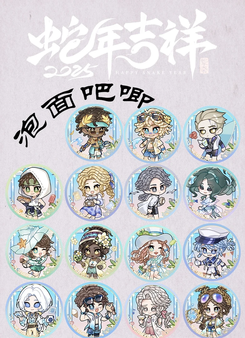 第五人格同人周边泡面吧唧盲盒代拆