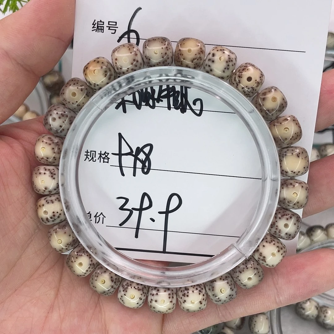 星月菩提手串6粉冰牛眼