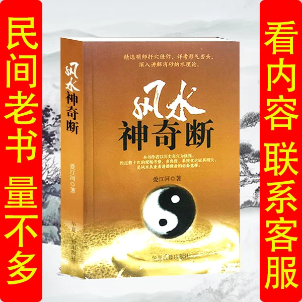 高清版-无删减完整版必备384页阴阳宅大全居家入门风学全书白话