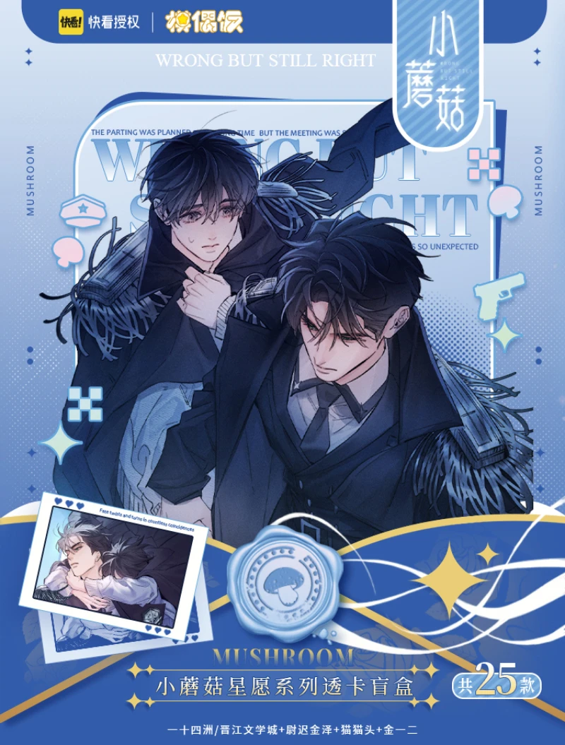 小丢（合集）小蘑菇星愿系列透卡盲盒 拆卡盲盒