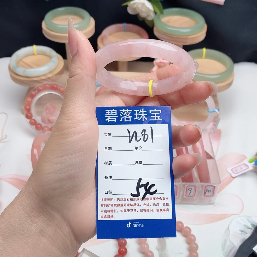 石英质玉未镶嵌手镯