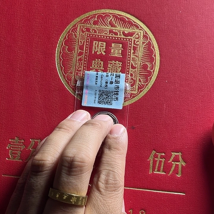 退市钱币80枚套装评级随机保真