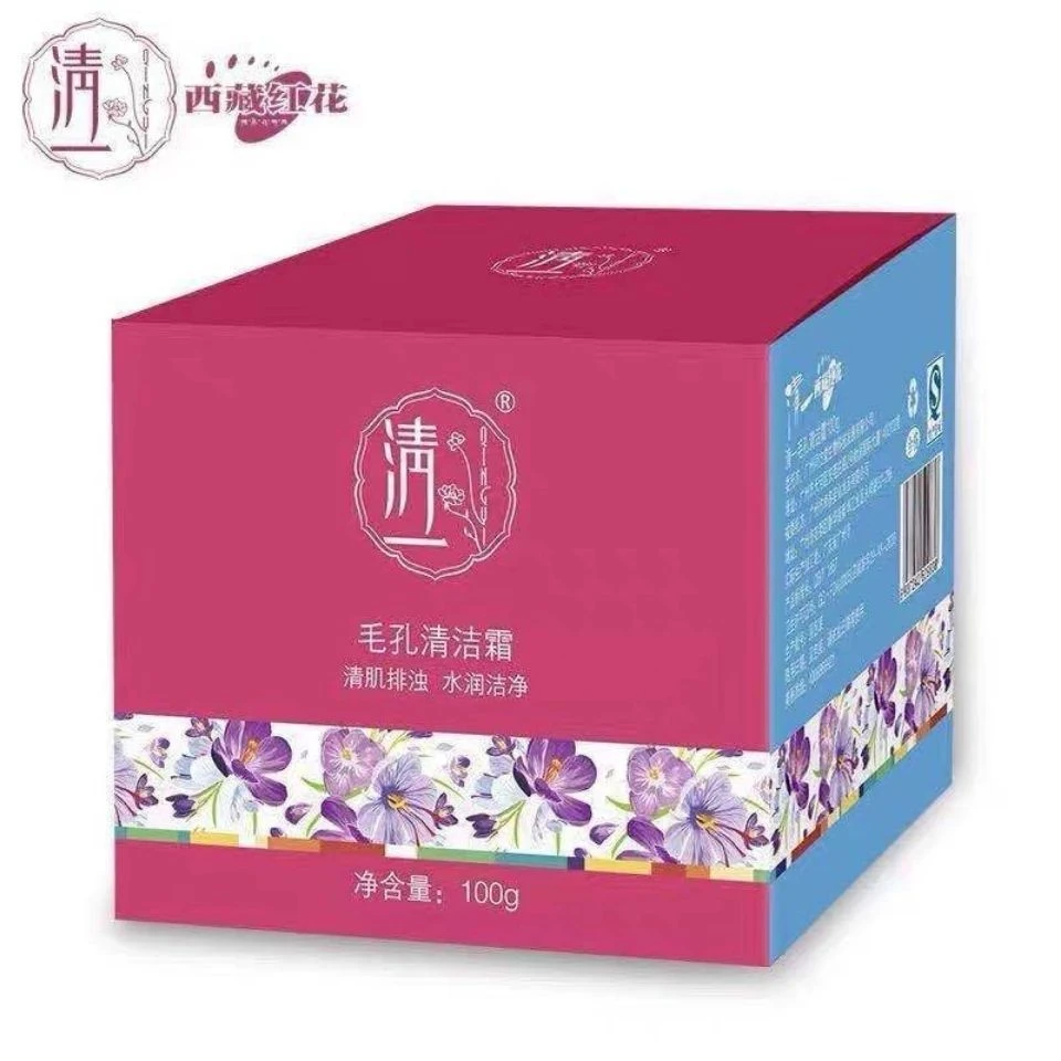 美容院专用毛孔清洁霜深层清洁面部污垢清理毛孔垃圾