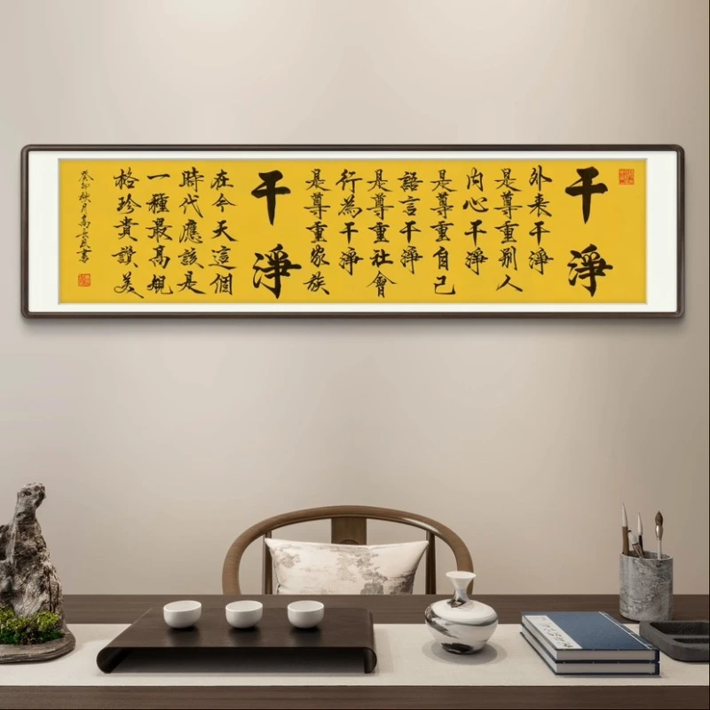《干净语录》高长玖老师 手写宣纸书法作品180*50cm