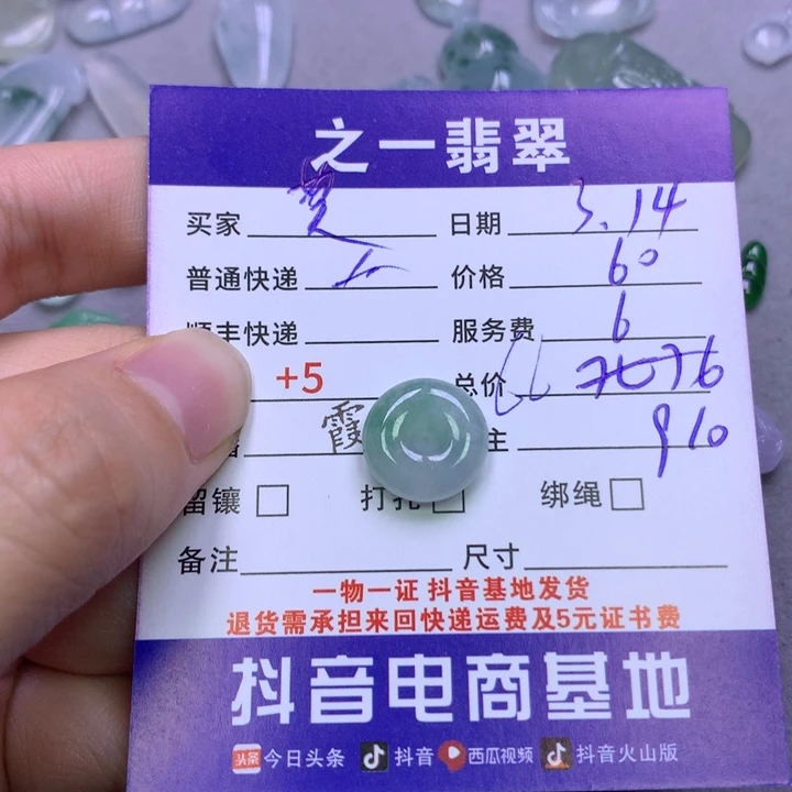 翡翠未镶嵌颈饰莫***姐