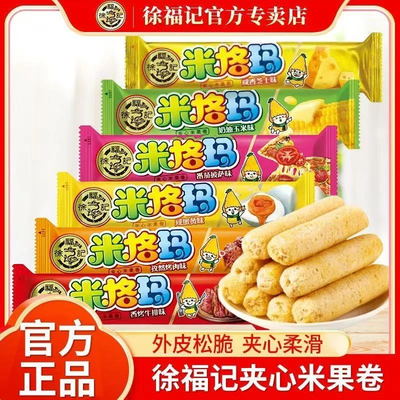 徐福记米格玛500g/袋混合口味夹心米果卷蛋卷宿舍追剧小零食批发